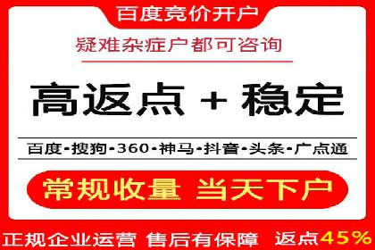 百度竞价个人开户常见问题解答